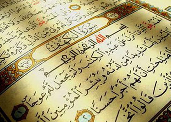 Ajarilah Anak-anakmu Baca Quran Sejak Kecil